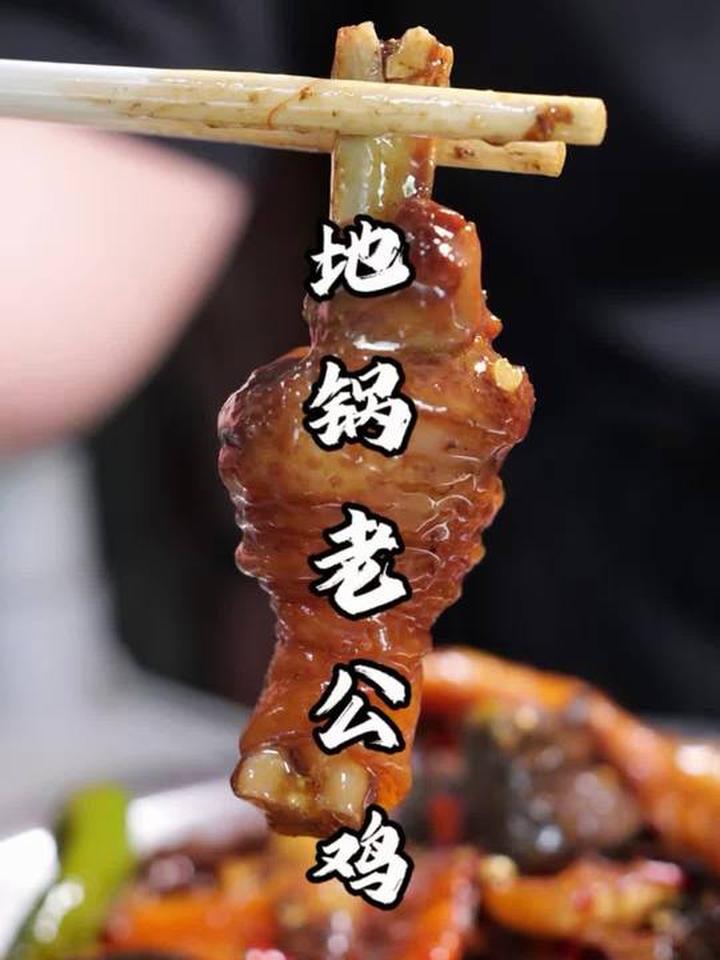 学做地锅老公鸡，炒鸡这么做既好吃又接地气