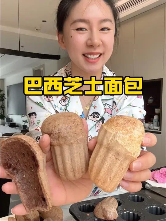 搅一搅就能吃到的“巴西芝士面包”,又糯又脆又香,我说它没难度,有手就会!不过分吧哈哈哈!