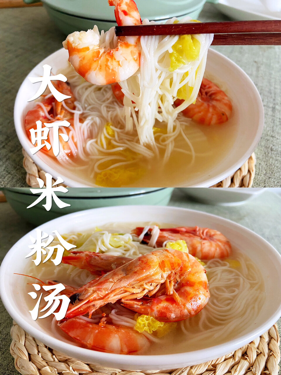 一碗带有泉州味道的海鲜粉汤大虾米粉汤