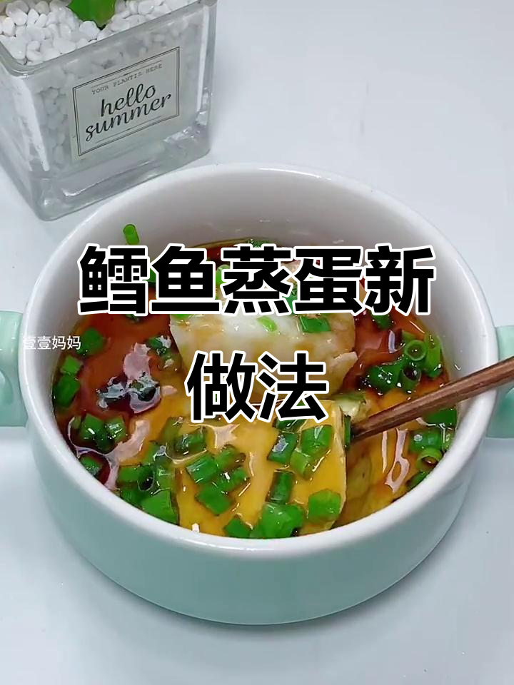 宝宝吃腻水蒸蛋?试试鳕鱼蒸蛋,营养又美味