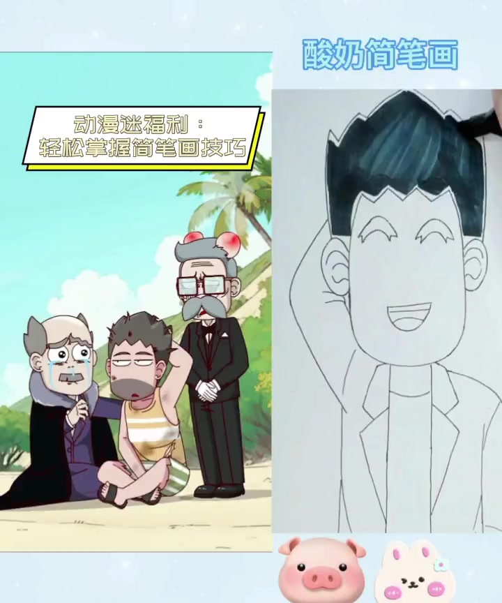 动漫迷福利:轻松掌握简笔画技巧