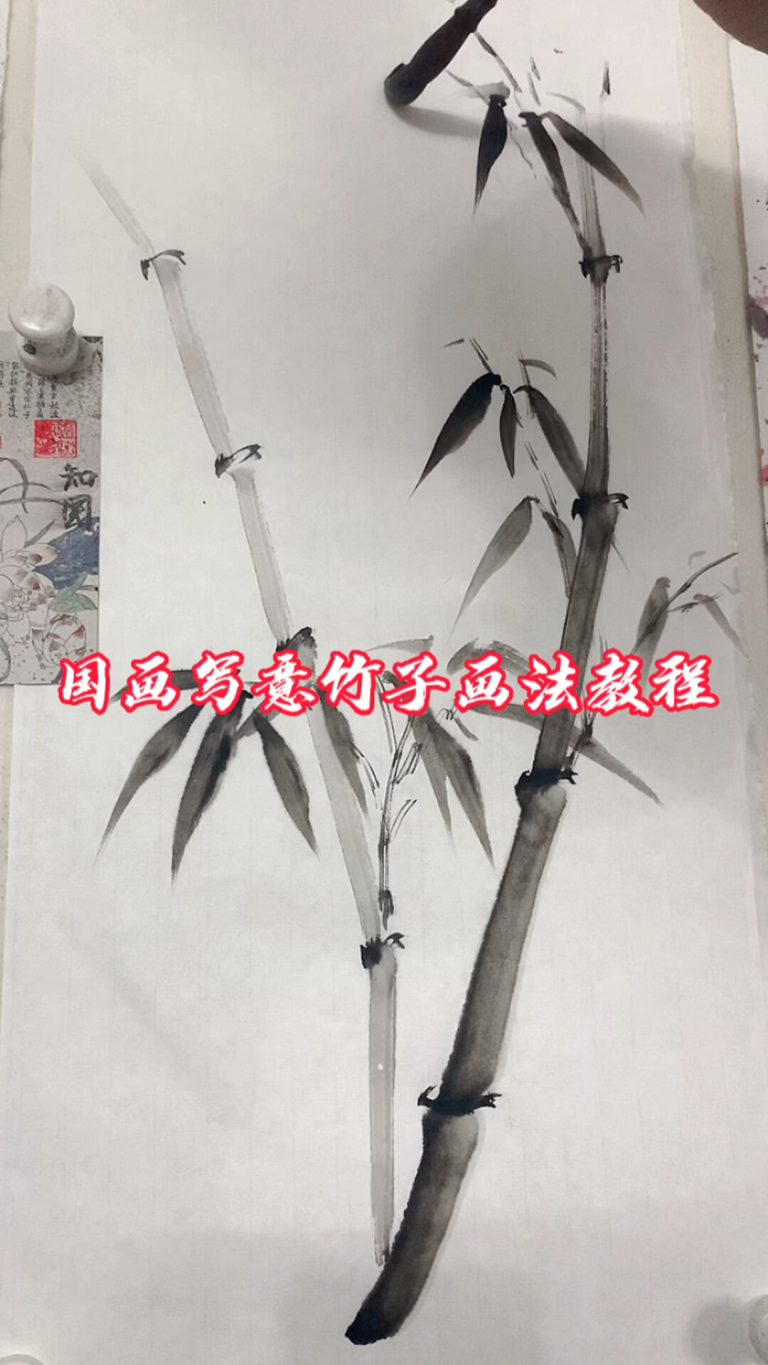 国画写意竹子画法教程