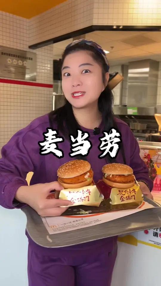 麦当劳金拱门虾堡又回归啦