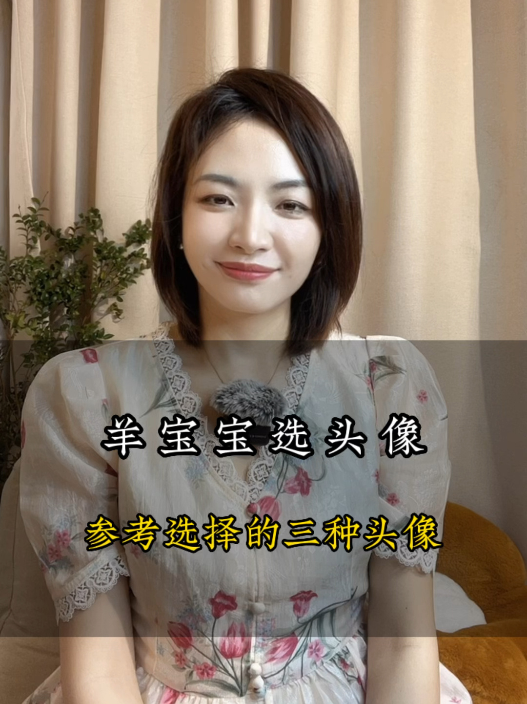 属羊的人,选头像可以参考以下三种