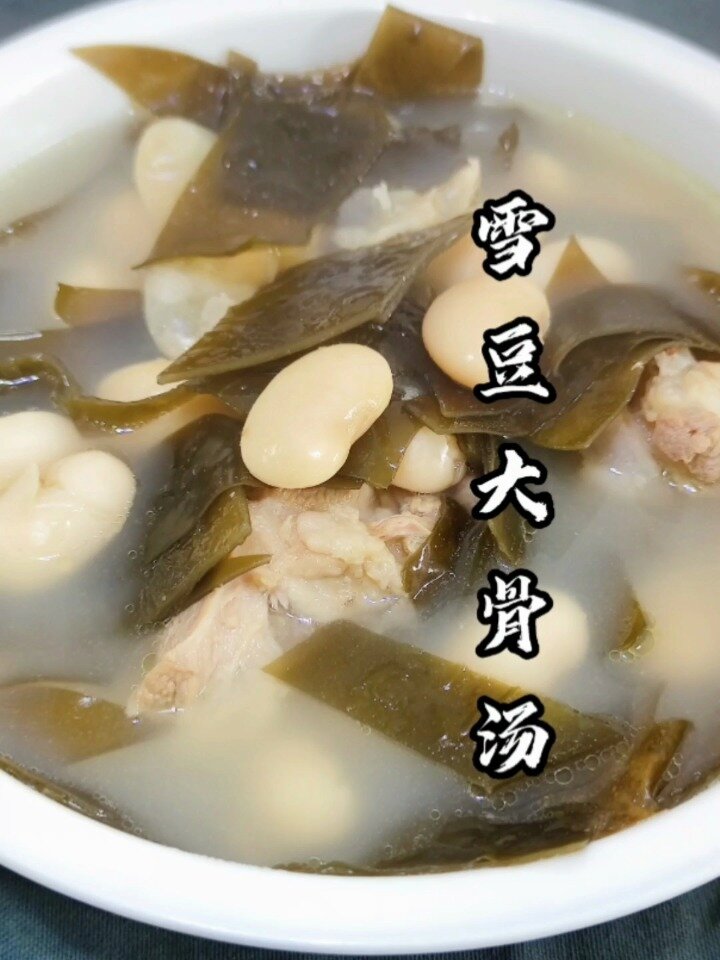 雪豆大骨汤 有滋阴补肾健脾的作用