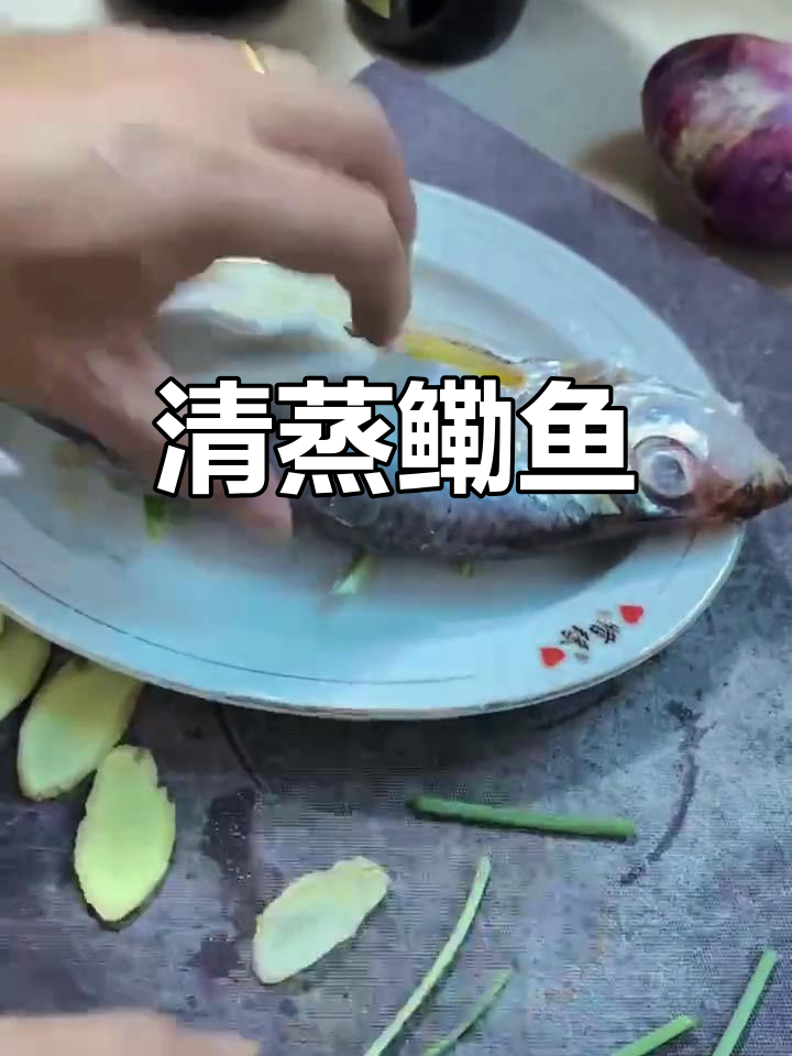 清蒸鳓鱼,鲜美脱骨