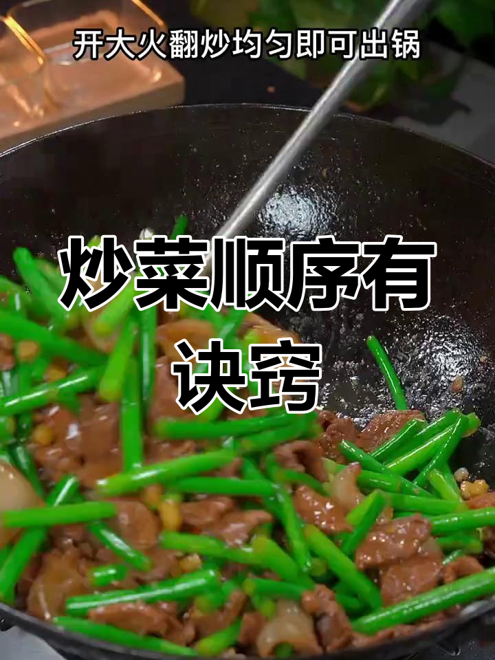 炒蒜薹肉丝,先炒哪一步?这样做更香浓入味!