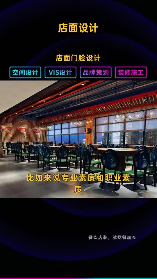 店面门脸设计 品牌烤鱼店设计 餐厅装修设计 中山门店装修