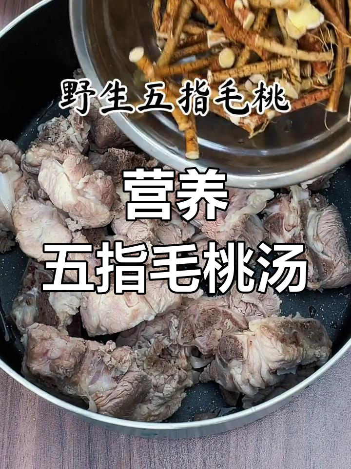 五指毛桃猪骨汤,健脾祛湿,适合全家食用