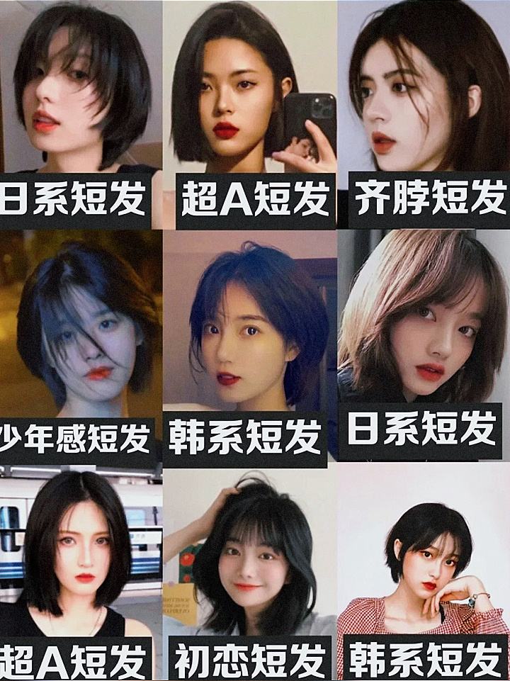 一波适合学生党显脸小的短发发型可甜可盐