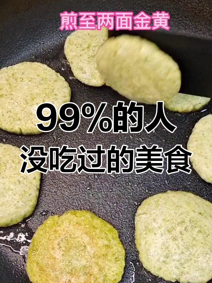 冷蒸烧饼,独特美味你试过吗?
