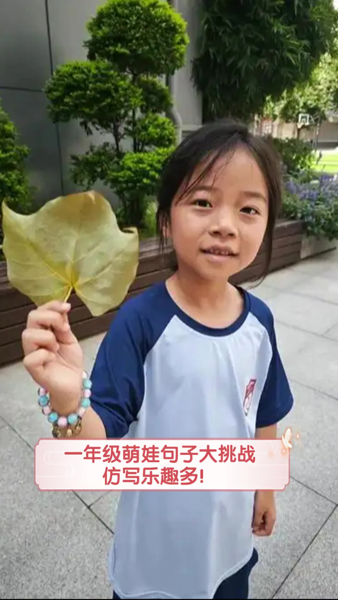 一年级萌娃句子大挑战,仿写乐趣多!