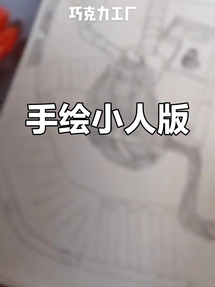 小巧精致的巧克力工厂