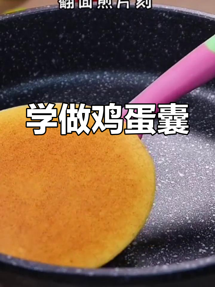 鸡蛋囊制作教程