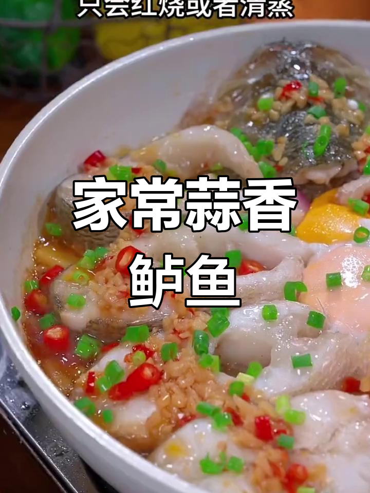 十种家常菜做法,轻松学会