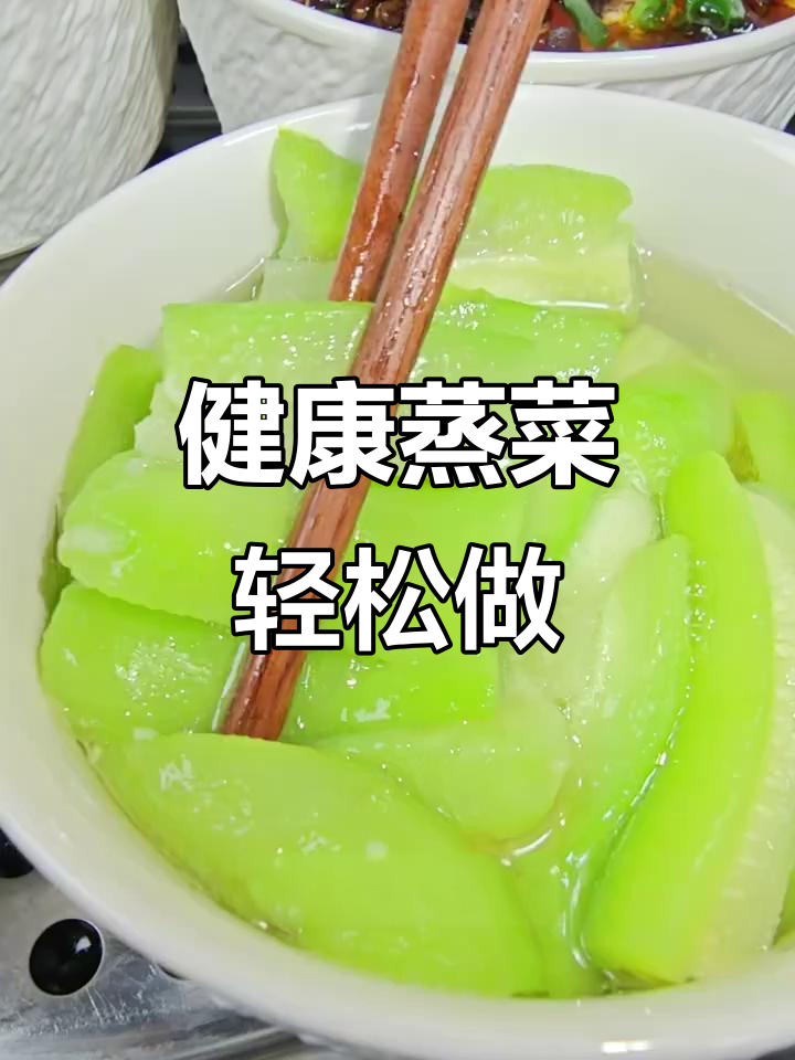 蒸出健康减脂餐，莲藕肉丸、嫩豆腐搭配丝瓜和野山椒