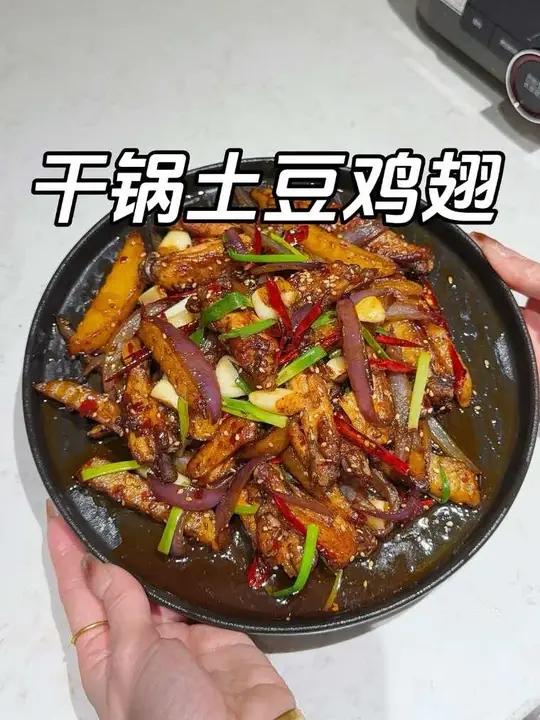 申请成为你的年夜饭菜谱之干锅土豆鸡翅,厨房小白也能轻松驾驭,香迷糊了呀～