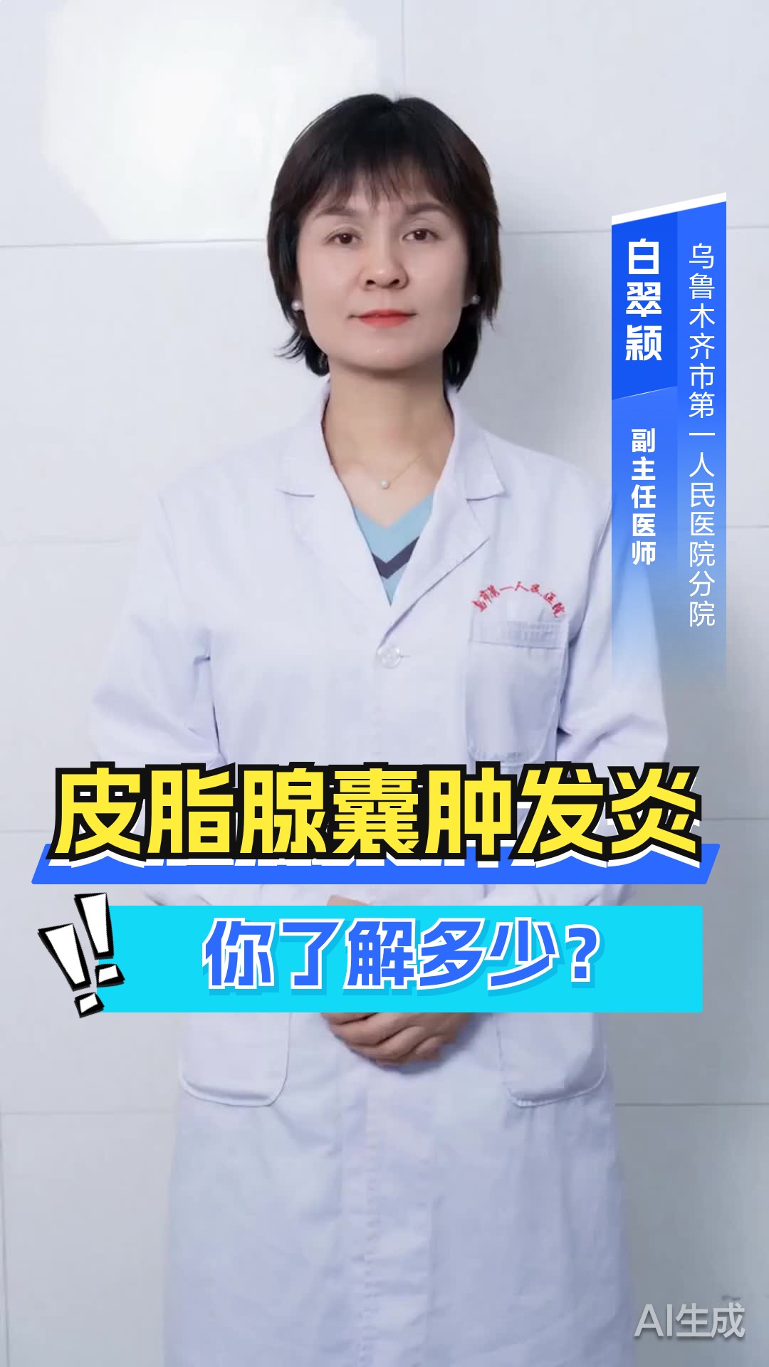 皮脂腺囊肿发炎