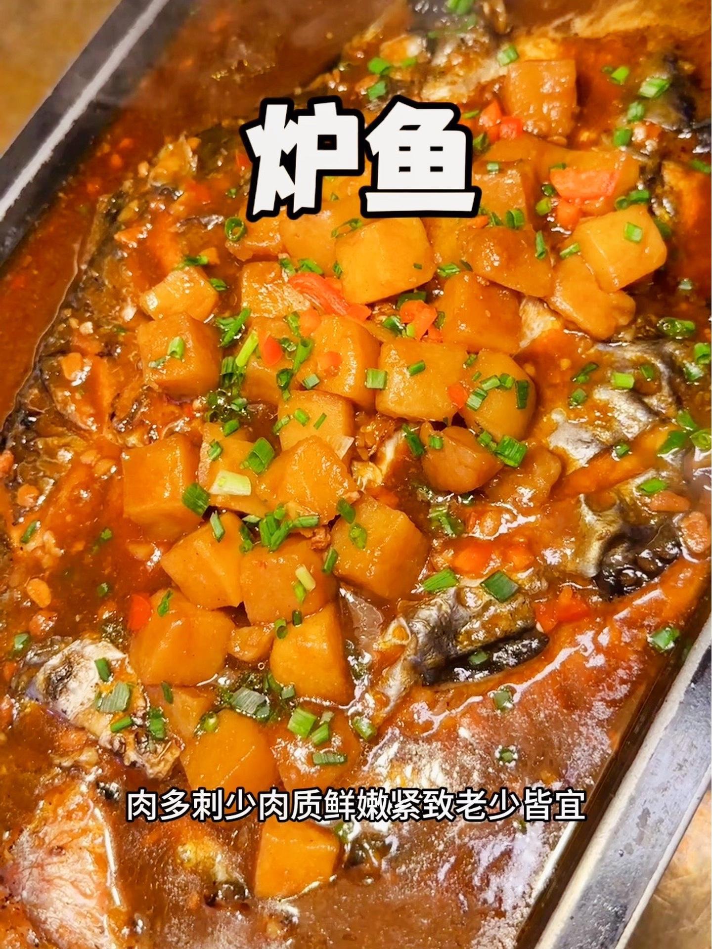 天冷了吃啥子,来炉鱼吃烤鱼,十多种口味可选,才百十块 找摸鱼搭子到炉鱼 抖音心动大牌日 万