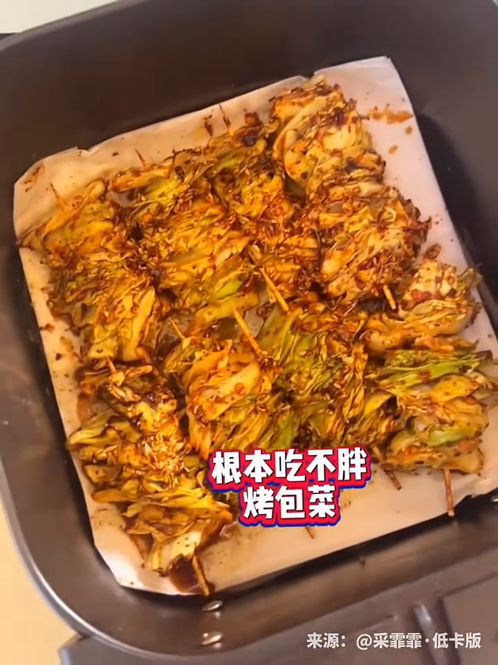 不到100大卡的烤包菜,对身体没有负担,好吃低卡的减脂餐