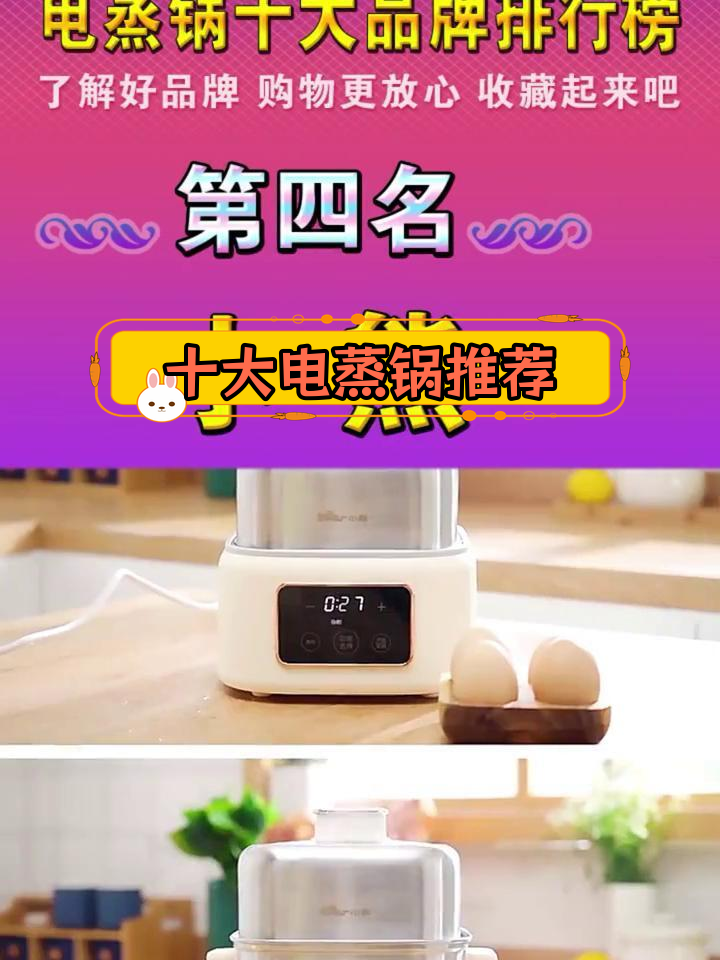 电蒸锅品牌排行榜前十名