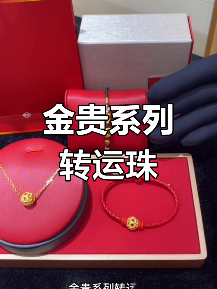 桂花转运珠,富贵美满的象征