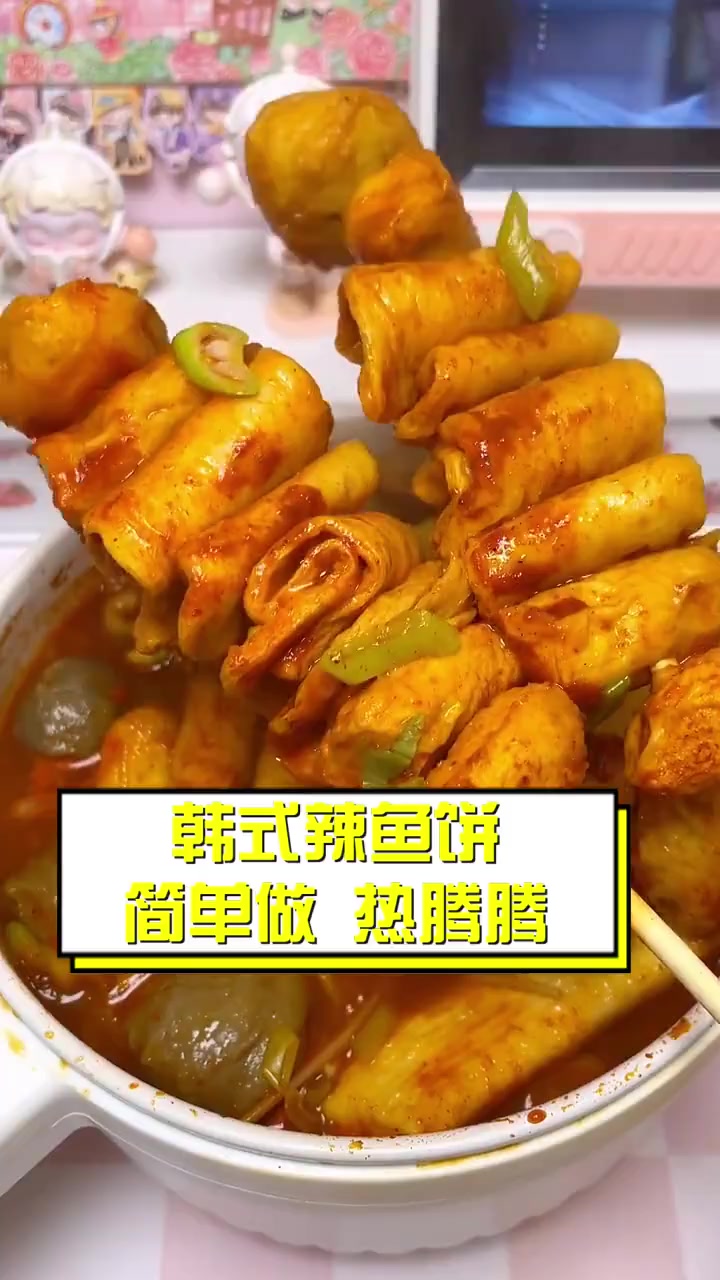 韩式辣鱼饼,简单做,热腾腾