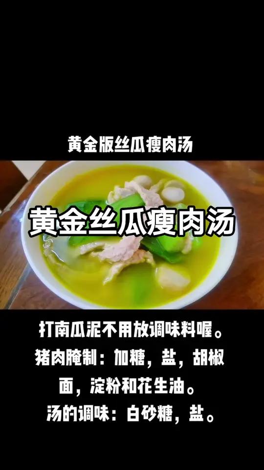 金汤其实就是加了点水的南瓜泥,可以用来煮花胶海参或者五谷杂粮喔。感谢支持!美食