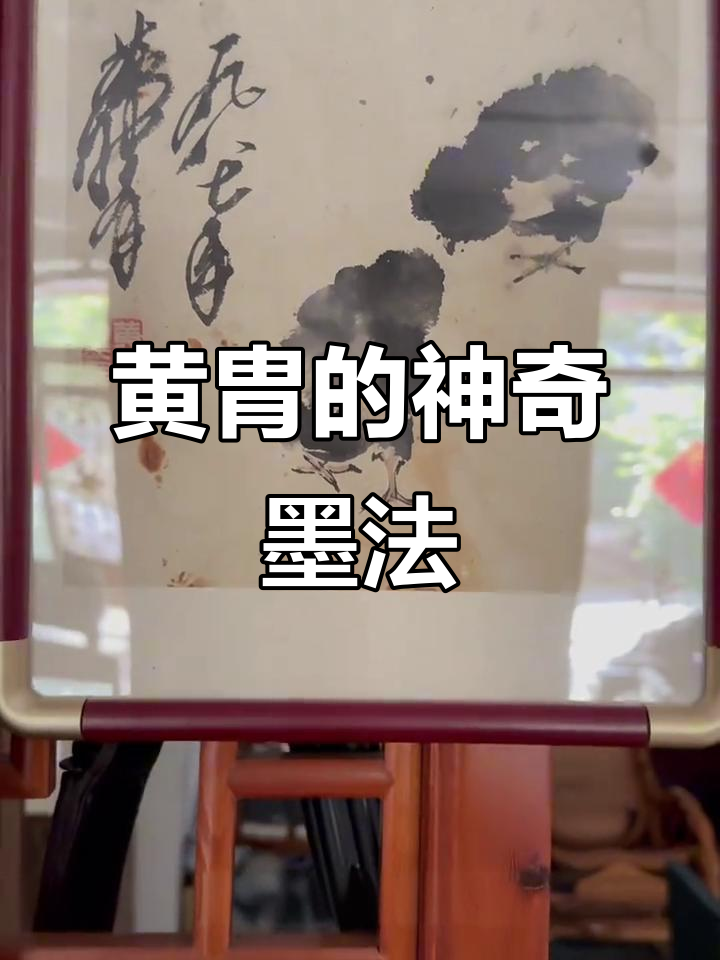 黄胄画小鸡，墨色变幻如真，远近皆有生动神态