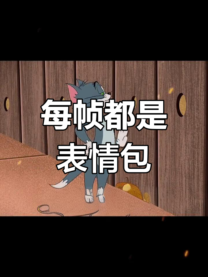 抖音表情包大集合,轻松记录生活