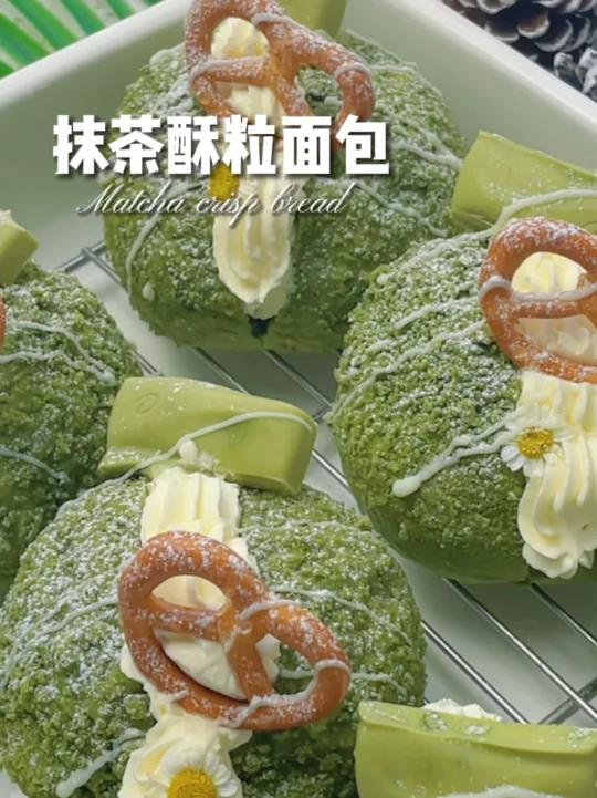 锁死这个配方抹茶酥粒面包清新不腻
