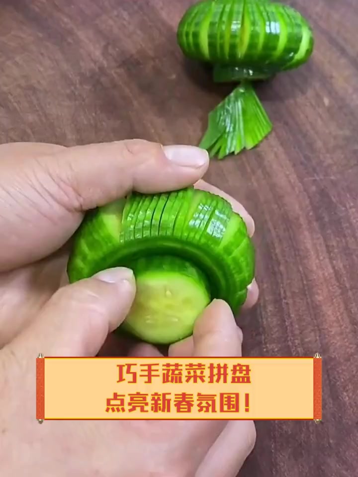 巧手蔬菜拼盘,点亮新春氛围!