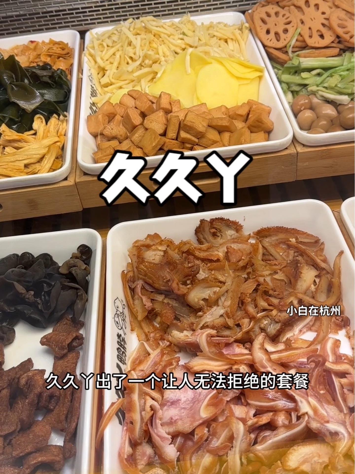 久久丫这次太爱了,鸭脖直接吃过瘾 杭州吃喝玩乐 好吃到停不下来 追剧小零食 好吃不贵经济实