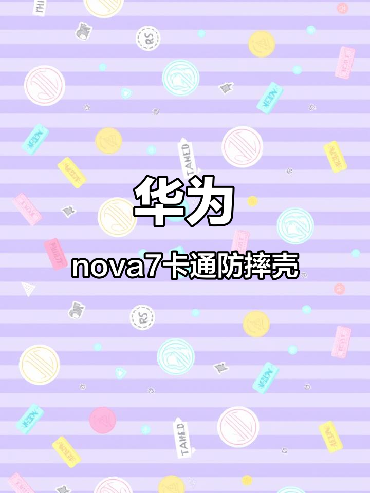 华为nova7兔子女网红手机壳,防摔全包设计超可爱