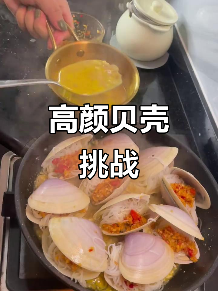 贝壳颜值高,但沙多需小心处理,吃前得费点功夫