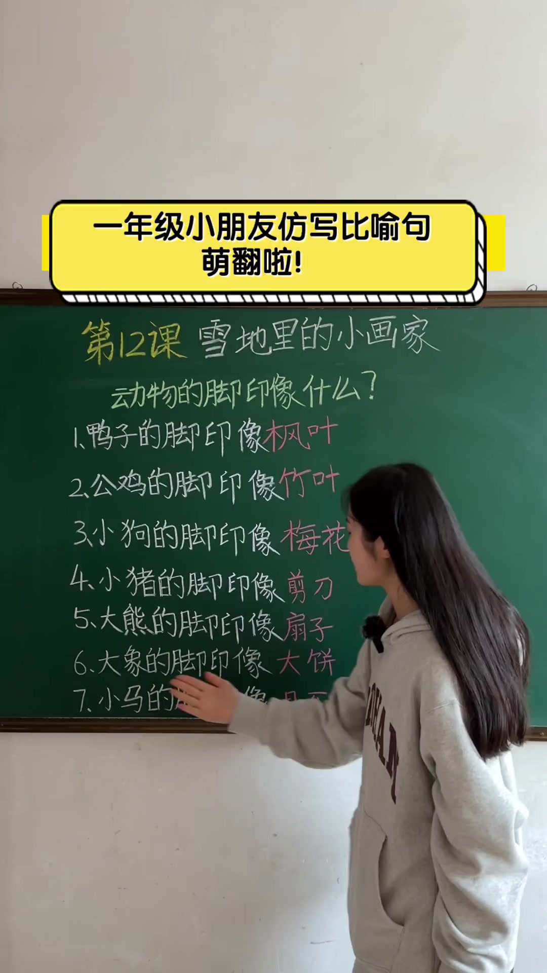 一年级小朋友仿写比喻句,萌翻啦!
