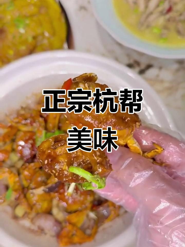 杭州状元楼：地道江浙菜，醉爪虾与芥末沙绿虾球必试