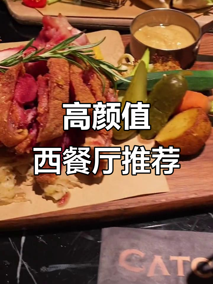 约会过生日必吃!这家西餐颜值高,猪肘三文鱼披萨超赞
