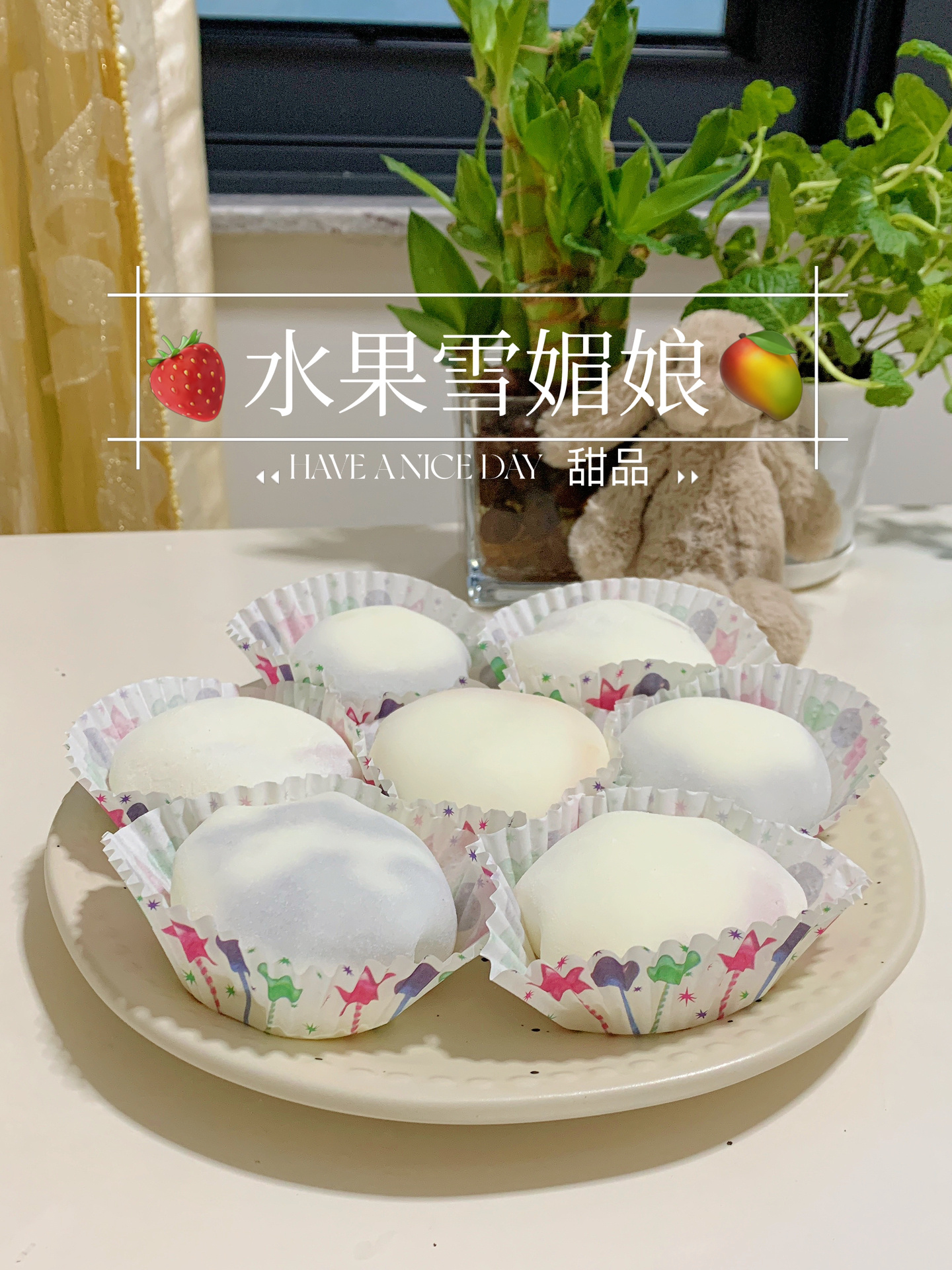 小甜品日记雪媚娘初尝试