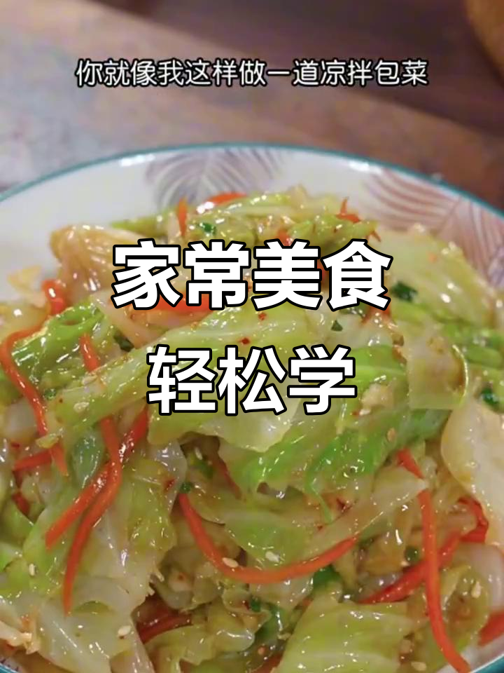 这两道家常菜,简单又美味,学会了你也能做大厨