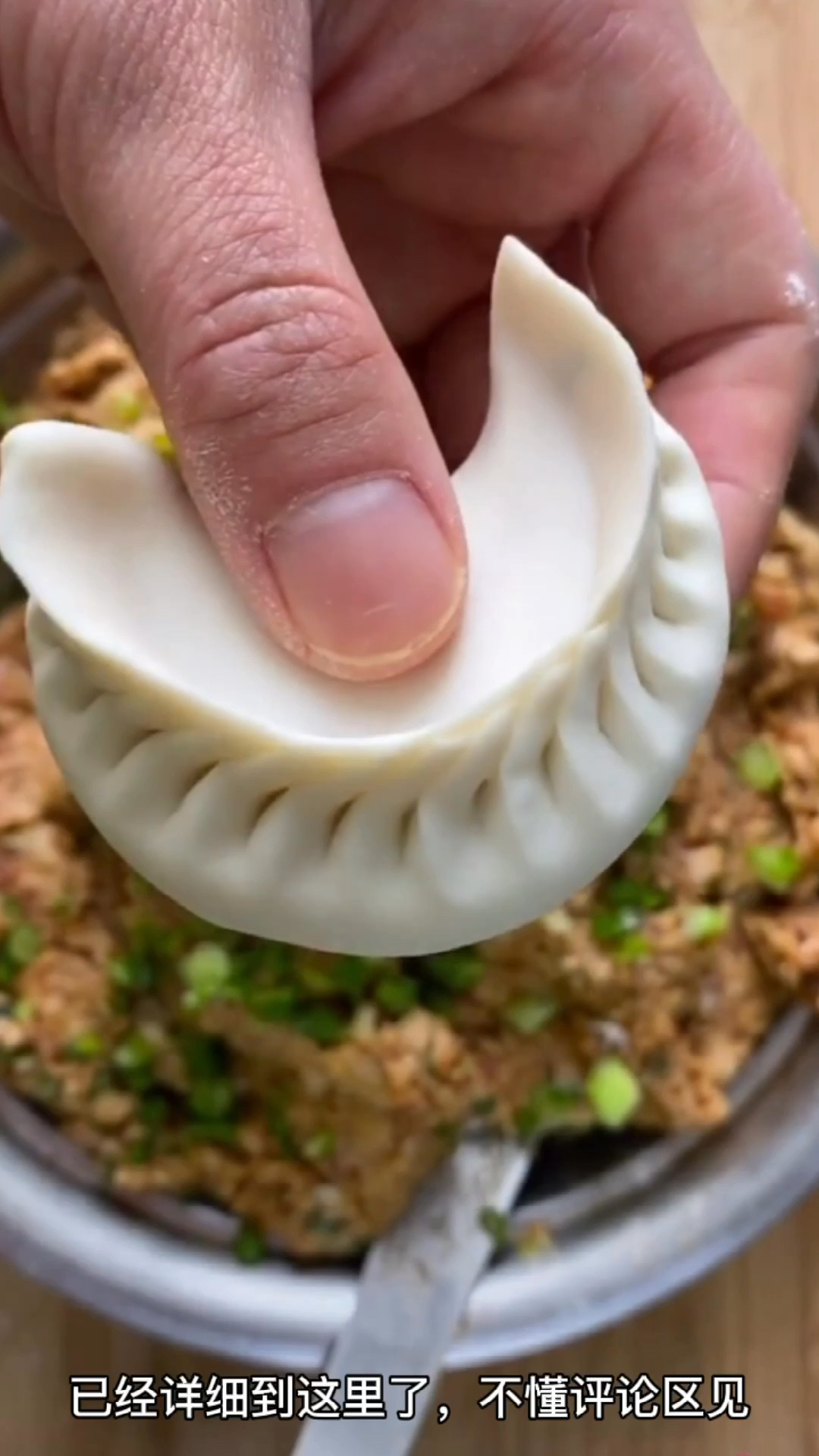 超级详细的月牙饺子教程