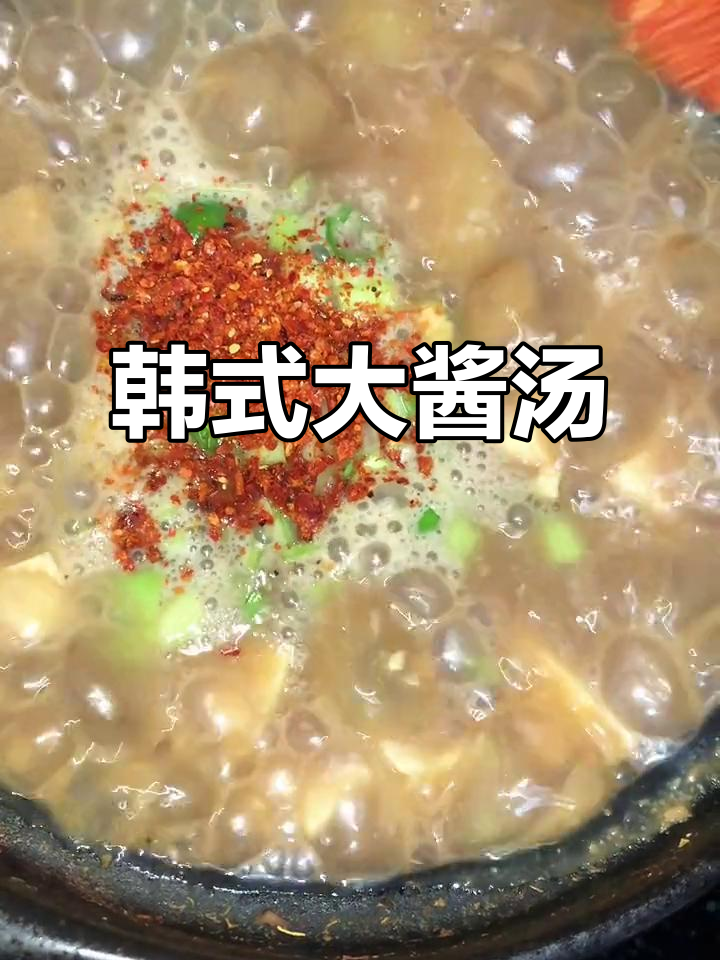 韩式土豆豆腐大酱汤,香气扑鼻让人无法抗拒