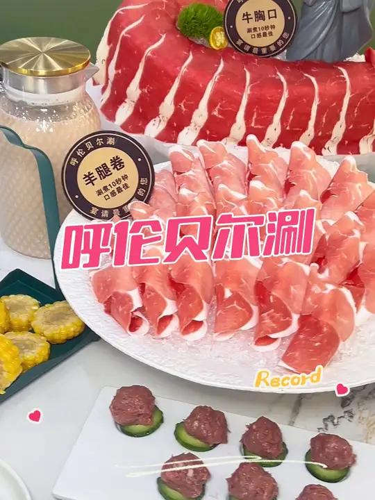 在北京也能尝到真正的呼伦贝尔的牛羊肉