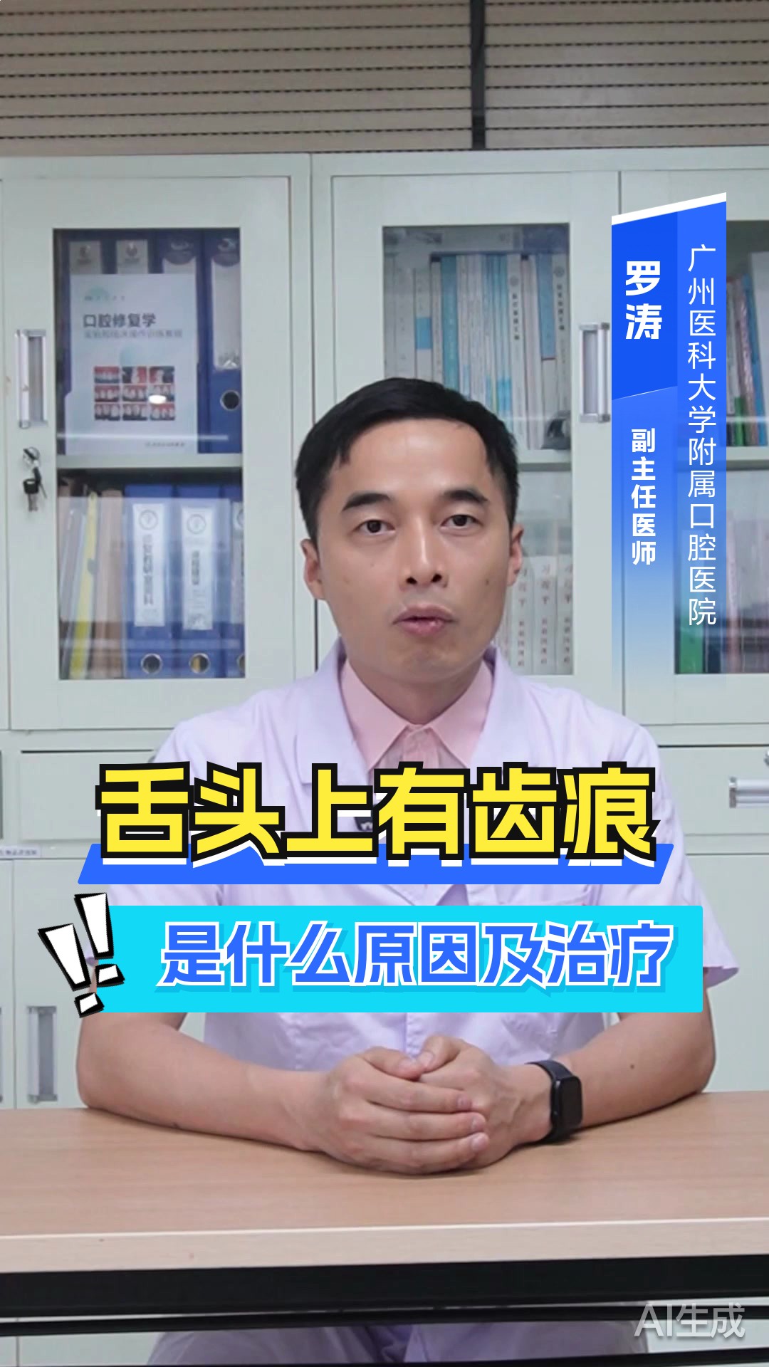 舌头上有齿痕是什么原因及治疗