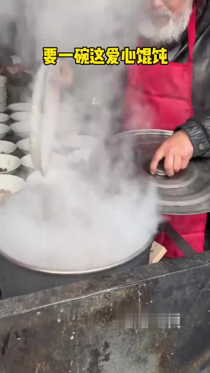 南京街头七旬爷爷卖的柴火馄饨摊！开了近40年！