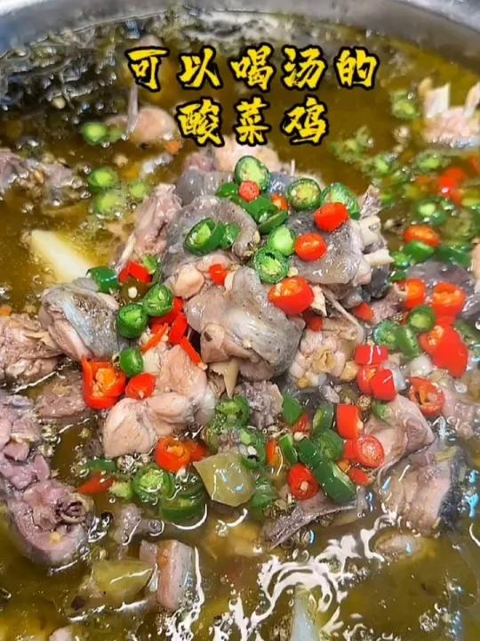 酸辣开胃的酸菜鸡,汤汁泡饭简直一绝,我可以连干三碗!