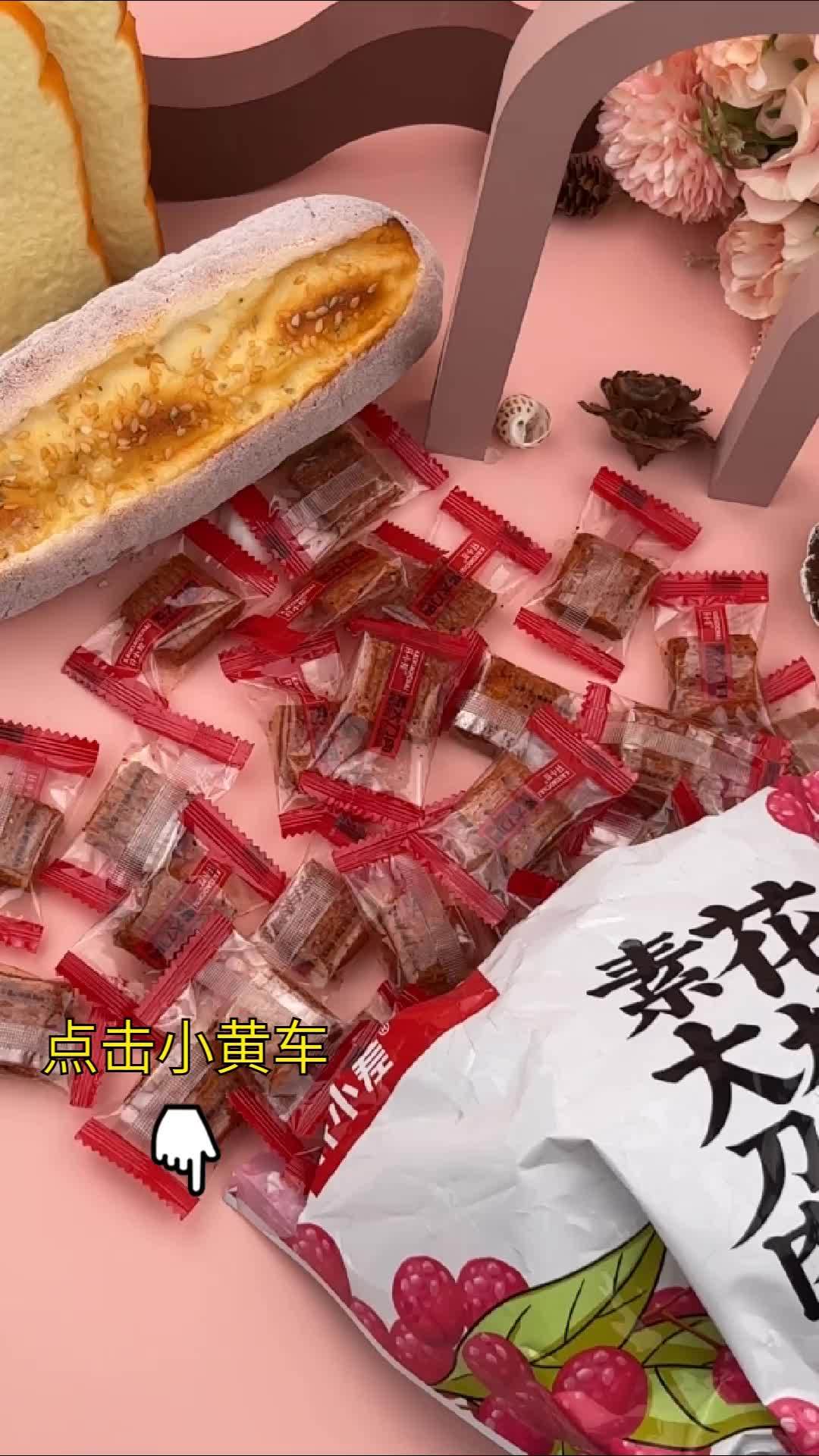快来尝!网红大刀肉多辣条 越吃越难以拒绝的辣味零食盘点 辣味零食推荐