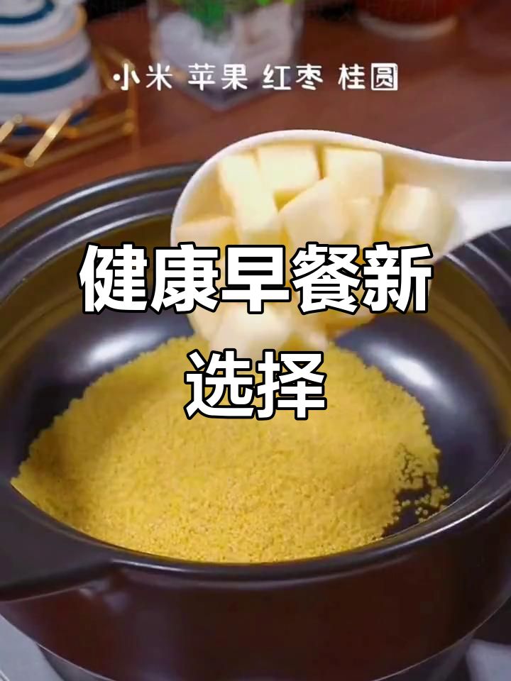 早晨纠结?这款杂粮粥,营养满分又省事!