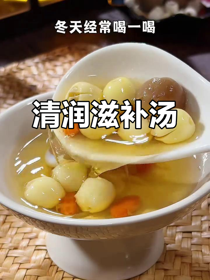 广东传统滋补汤,莲子桂圆百合炖出清甜口感