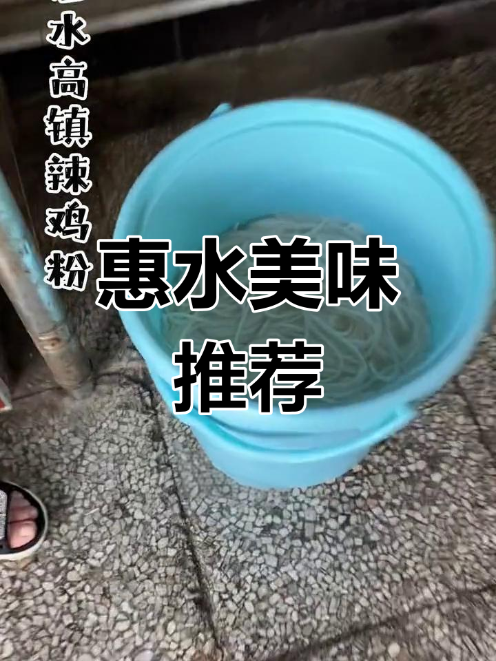惠水美食,软糯口感让你回味无穷!